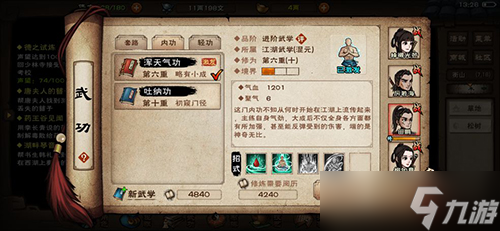 烟雨江湖七星剑法 泰安玉皇顶的进阶秘籍