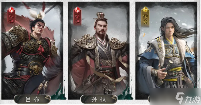 三国天下归心制衡队伍怎么选截图