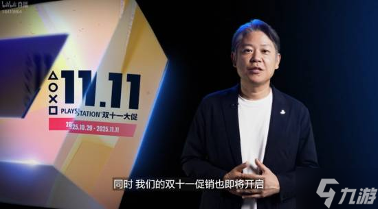 PS中國(guó)分享會(huì)匯總：國(guó)行PS5 Pro定價(jià)5599元！多款大作國(guó)行版官宣