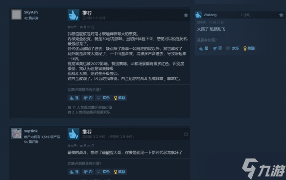 ‌玩家力荐！《忍者龙剑传4》Steam 86%好评率历代最佳