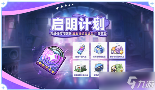 星塔旅人公測福利匯總