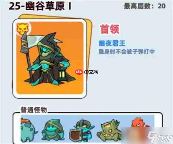 伙伴弹途25关幽谷草原打法攻略