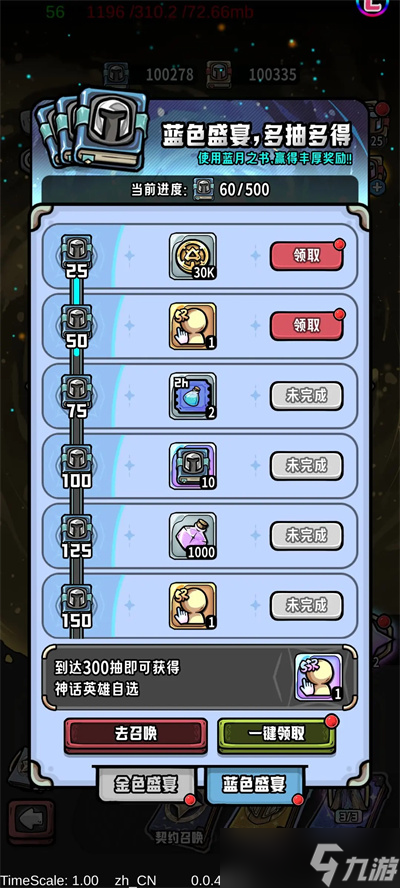 消消英雄2開荒攻略