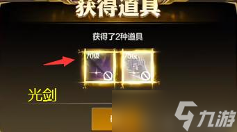 DNF手游：自古红眼出光剑的魔咒，如今竟成真