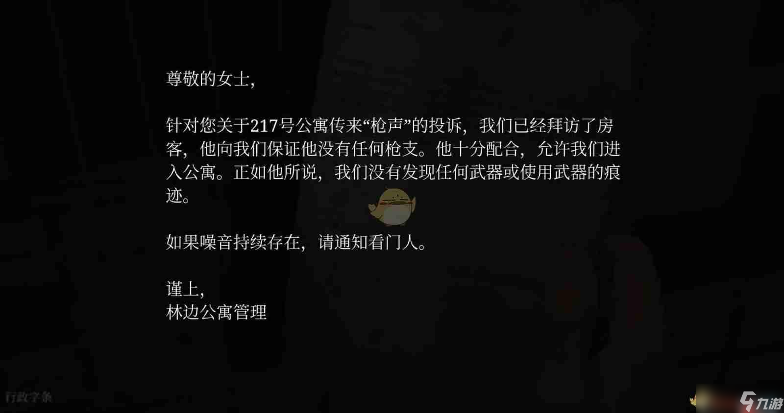 《寂靜嶺2重制版》攻略——全硬幣答案匯總與路線指引