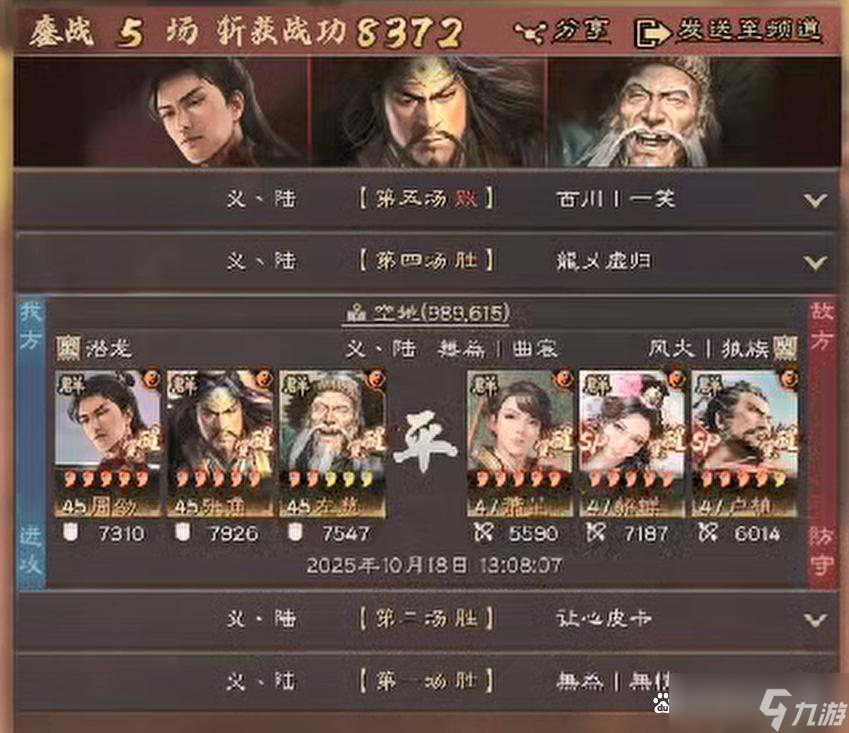 三国志战略版：3幻神落幕，4大法爷崛起，沈姮爆发秒人