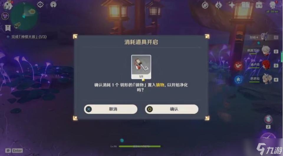 原神鎮(zhèn)物結(jié)界怎么開