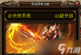 烈火战神技能搭配全解析
