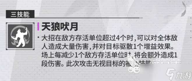 伊瑟博爾涅怎么樣 伊瑟手游博爾涅角色攻略