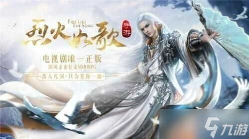 烈火如歌戰(zhàn)力提升全攻略 屬性加成與實戰(zhàn)技巧