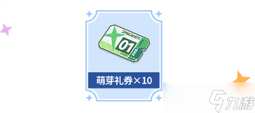 星塔旅人公測福利匯總
