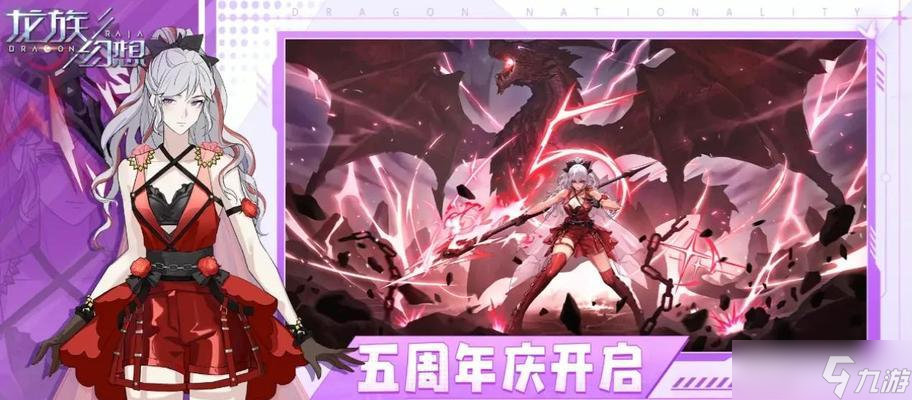 龍族幻想攻略大全（以守望異聞的視角）