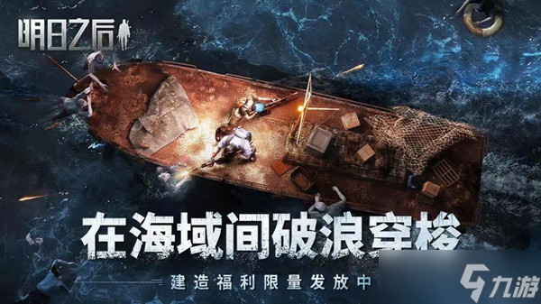 明日之后奪回家園任務(wù)攻略截圖