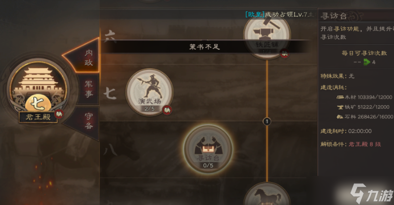 三国志战略版怎么选择部队