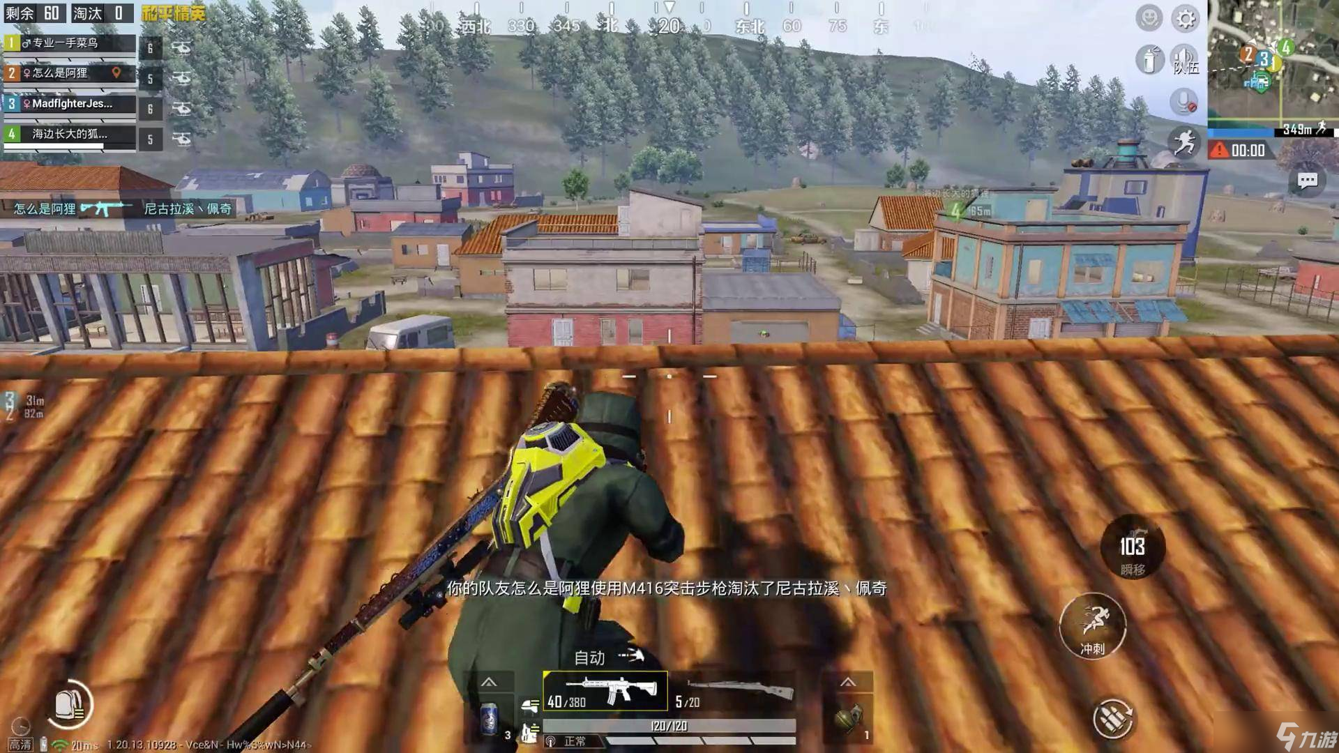 绝地求生手游什么子弹常用