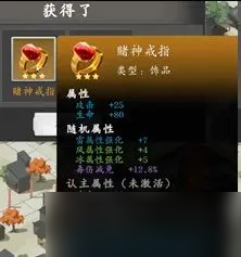 神魔决之江湖行第三章隐藏装备获取方式