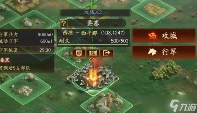 三國志戰(zhàn)略版攻要塞玩法