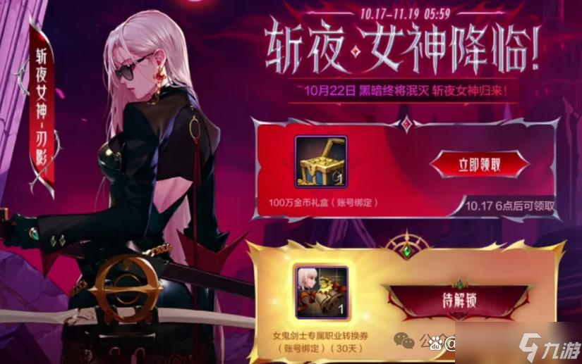 DNF手游：月芒太刀+镇魂精炼跨甲搭配可实现无限45级技能与3秒无敌