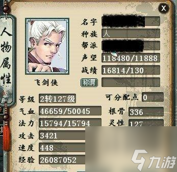 大话西游2的卸载方法是什么？