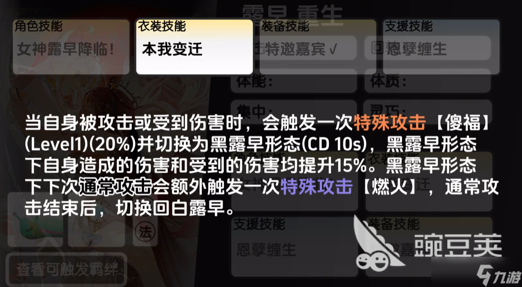 虚环露早强度如何 虚环手游露早技能介绍