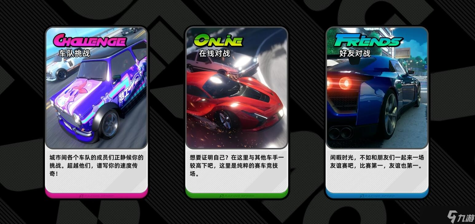 異環(huán)賽車聯(lián)賽怎么玩