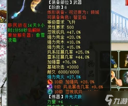大话西游2祥龙宝珠的获取方法是什么？如何快速获得？