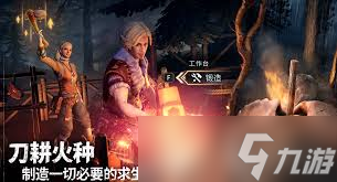 荒原曙光領(lǐng)地如何建造