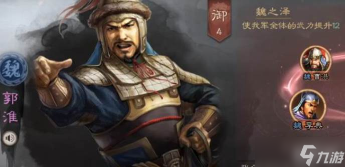 三國(guó)志戰(zhàn)略版趙云s級(jí)戰(zhàn)法