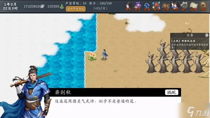 神魔决之江湖行第三章隐藏装备获取方式