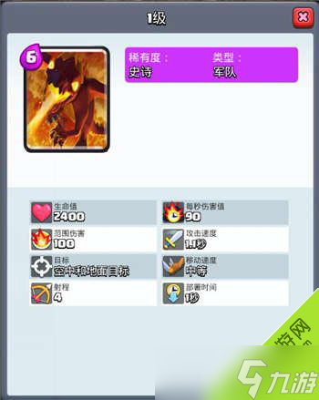 烈焰飛龍：揭秘<a id='link_pop' class='keyword-tag' href='http://www.575.zj.cn/blcthszz1/'>皇室戰(zhàn)爭</a>中的強(qiáng)大新卡