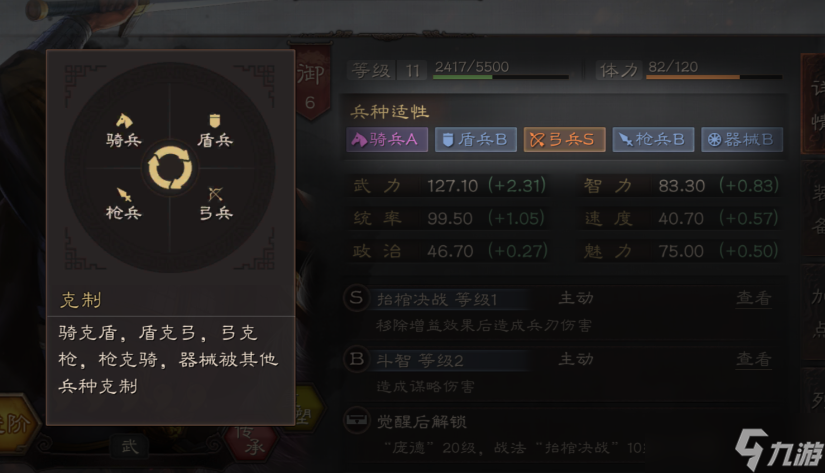 三国志战略版怎么选择部队