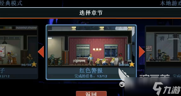 破门而入行动小队机密文件怎么获取 破门而入行动小队机密文件介绍