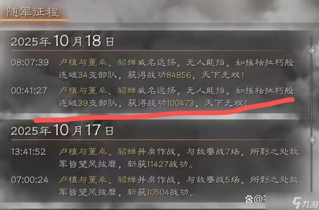 三国志战略版：貂蝉连杀60队SP马超 平民战神崛起，白板也能逆袭高端局！