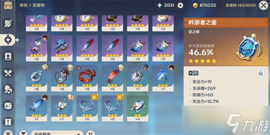 原神香菱四星圣遗物选什么 原神香菱四星圣遗物搭配推荐详情