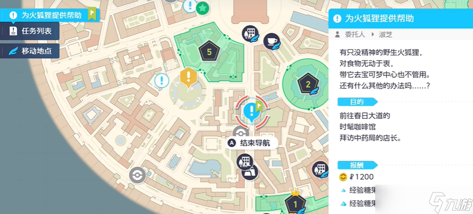 宝可梦传说ZA卡洛斯御三家获取方法