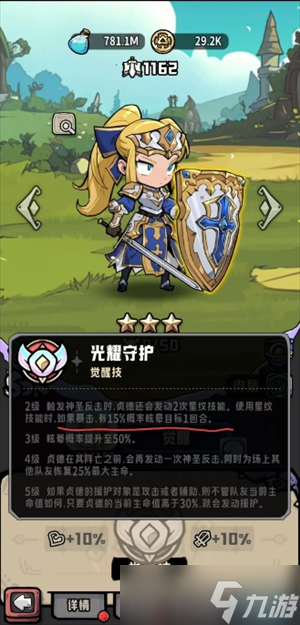 消消英雄2光之國每個英雄細節(jié)講解