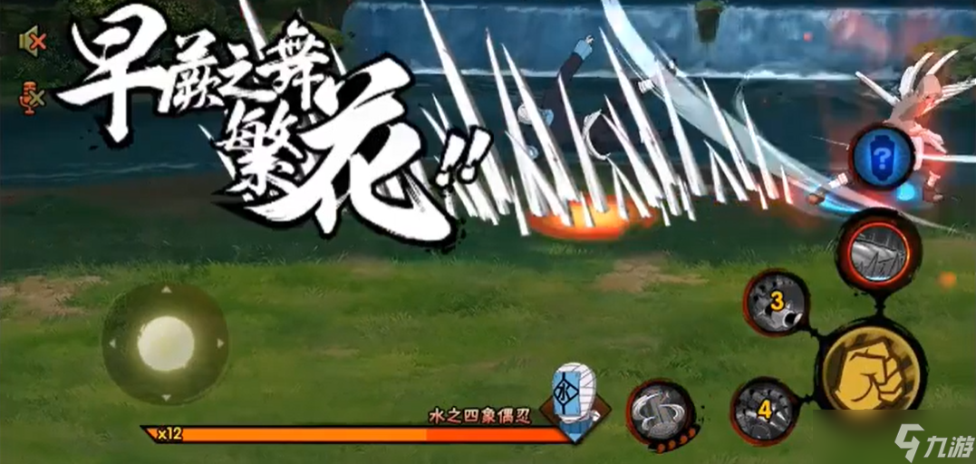 火影忍者手游水牢秘境怎么打