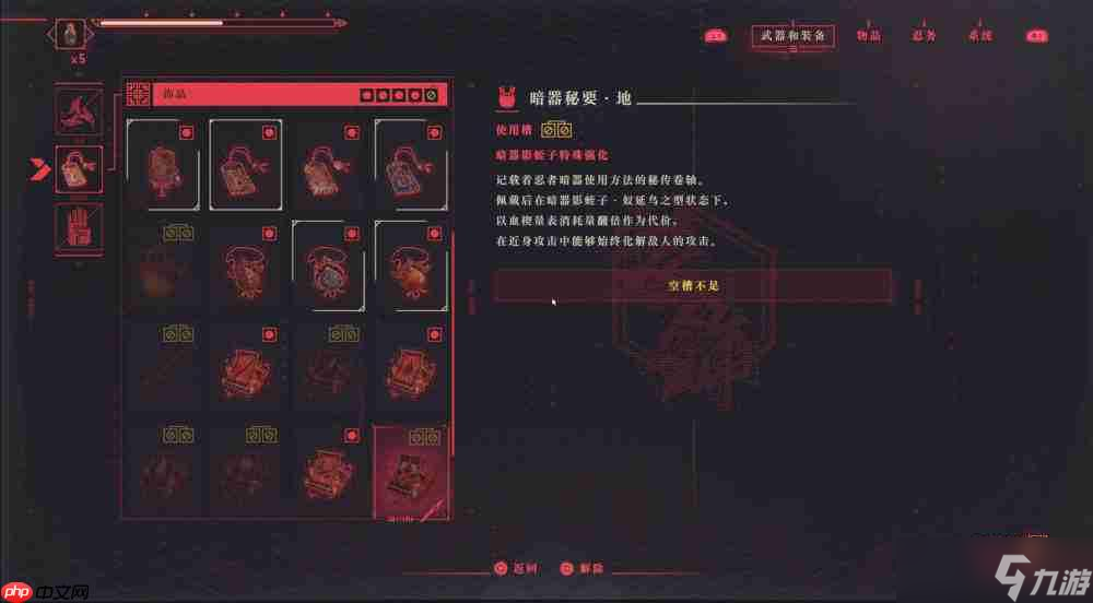 《忍者龙剑传4》评测：杀人小登成名录