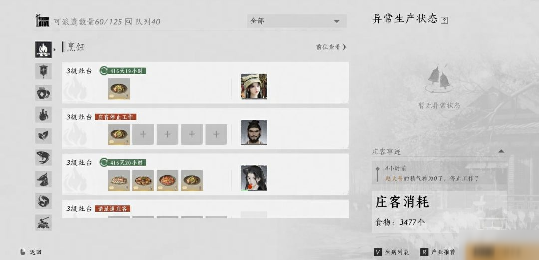 更新前瞻丨山中自有生意經(jīng)，「鯪貨郎」即將開市！