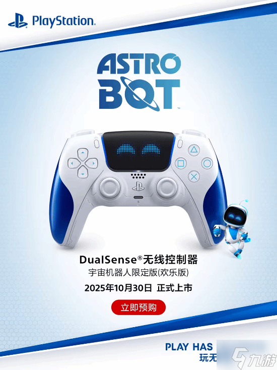 PS中國(guó)分享會(huì)匯總：國(guó)行PS5 Pro定價(jià)5599元！多款大作國(guó)行版官宣