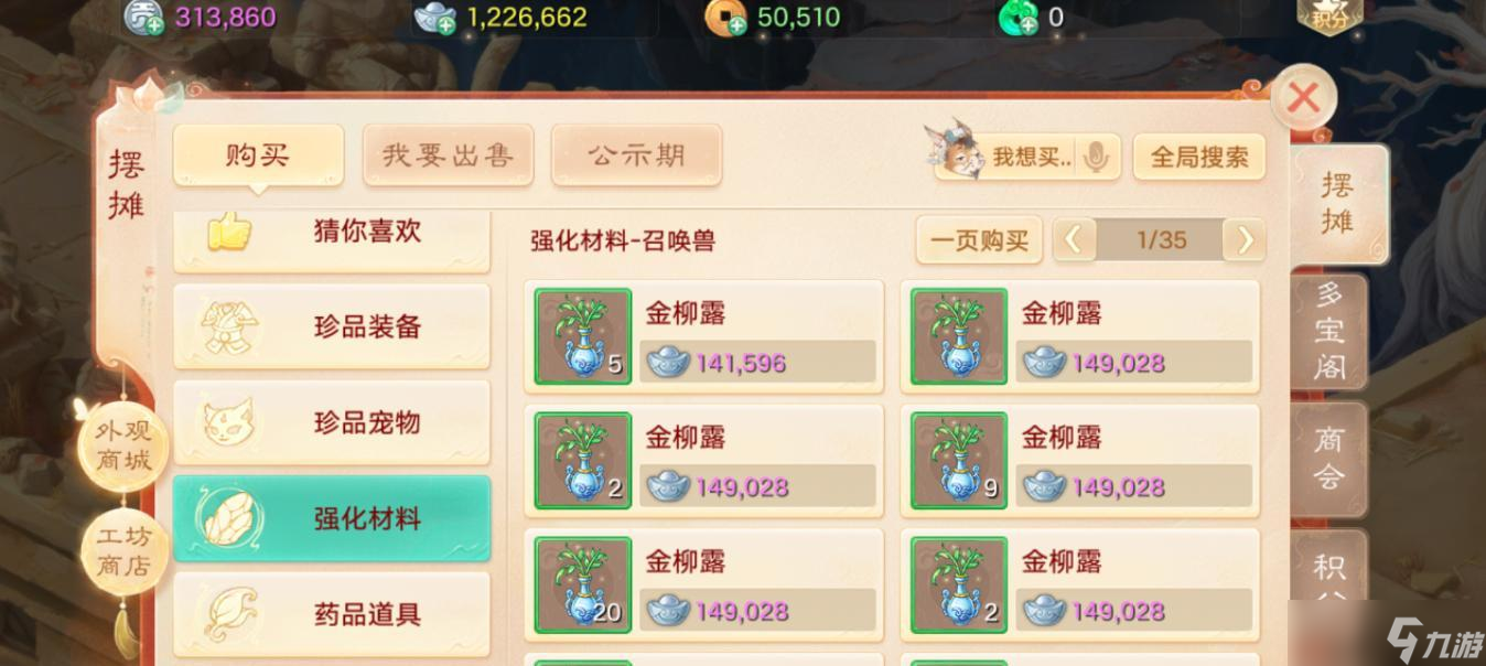 大话西游手游交易服怎么搬砖?五开+特权卡日赚300万银两