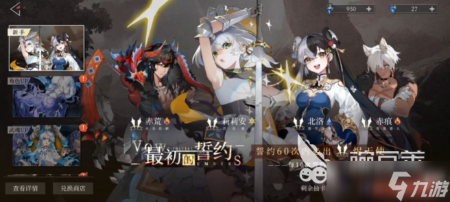 辉烬卡池机制是什么 辉烬卡池机制分析