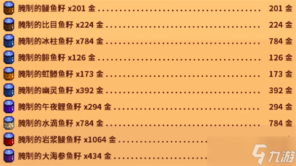 星露谷物語高收益罐頭瓶產(chǎn)品分享