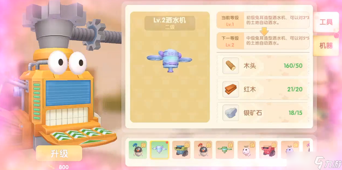 摩爾莊園手游怎么解鎖灑水機