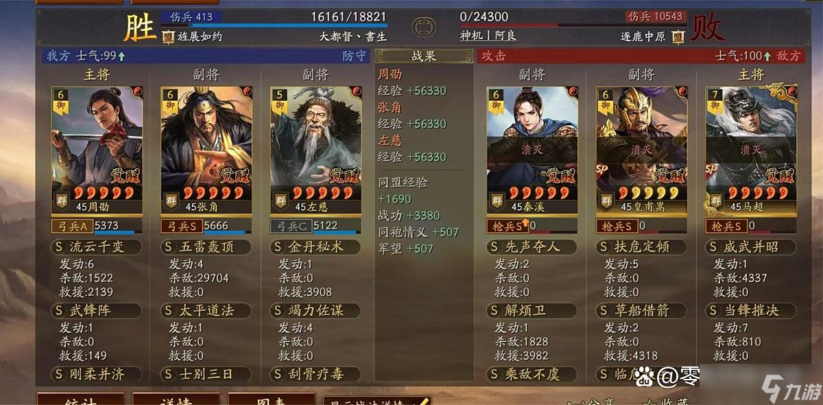 三国志战略版：3幻神落幕，4大法爷崛起，沈姮爆发秒人
