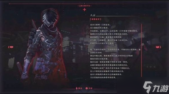 《忍者龙剑传4》全人物图鉴