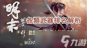 明末淵虛之羽斧子核心機(jī)制是什么