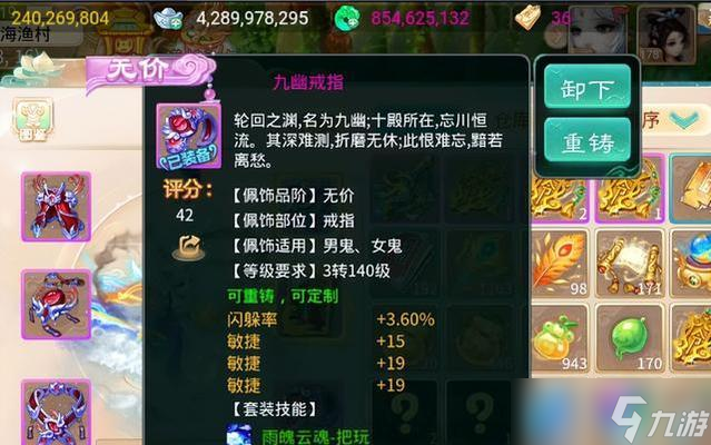 大话西游手游获取无价饰品途径 无价饰品的获取方法有什么