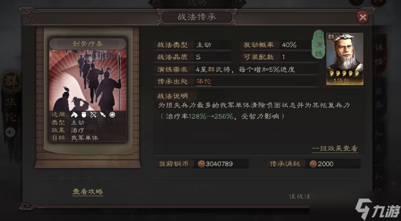 三國志戰(zhàn)略版蔡文姬學(xué)什么兵書