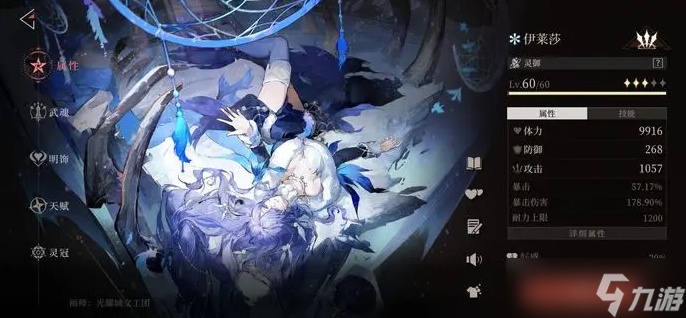 輝燼伊萊莎怎么玩-伊萊莎快速上手玩法攻略